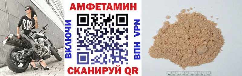 Amphetamine Premium  Куйбышев 