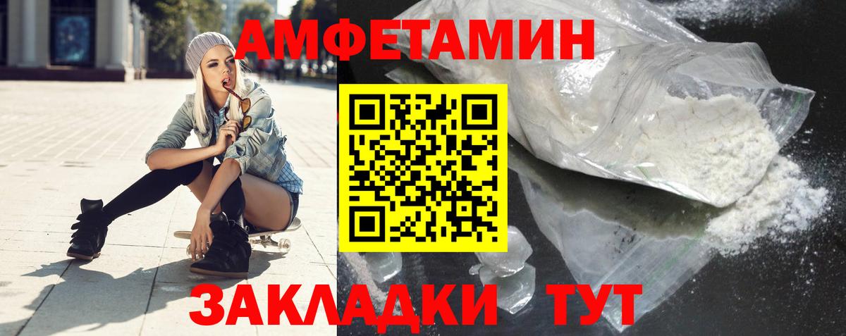 Амфетамин 98%  Вход с VPN  Amphetamine  Куйбышев 