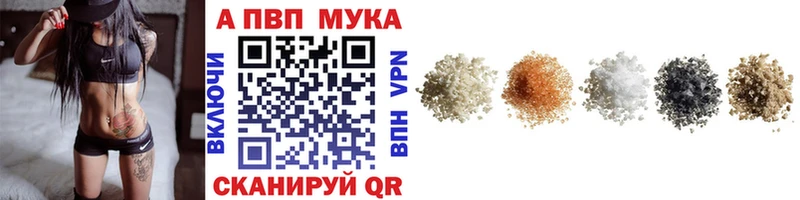 APVP VHQ  Куйбышев 