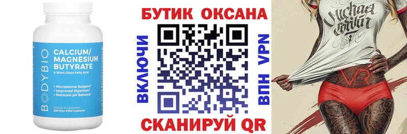 ссылка на мегу зеркало  Куйбышев  БУТИРАТ 1.4BDO 