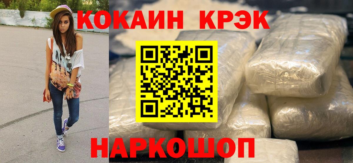 Куйбышев  Cocaine 99%  Cocaine  что такое наркотик  Вход с VPN  Кокаин VHQ 