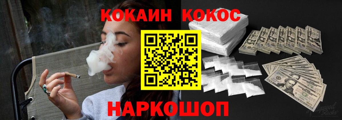 Cocaine 99% Куйбышев