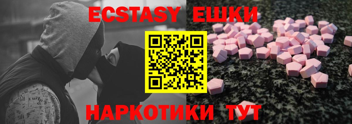 ЭКСТАЗИ VHQ Куйбышев