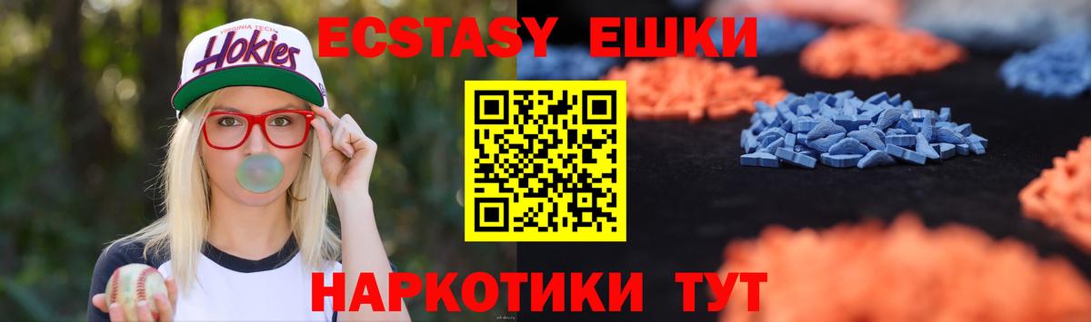 Экстази mix  Вход с VPN  Куйбышев 