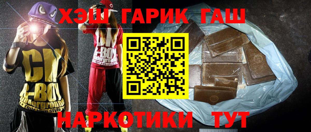 ГАШИШ hashish Куйбышев