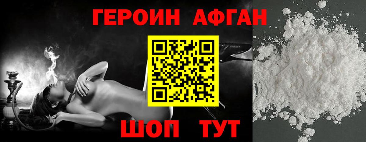 ГЕРОИН белый  Вход с VPN  Куйбышев 