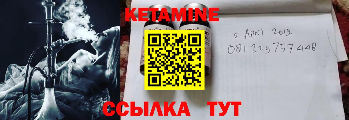 Куйбышев  КЕТАМИН VHQ  Вход с VPN 