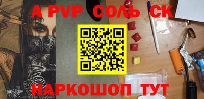 альфа пвп Камышлов