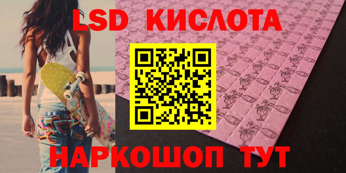 Лсд 25 экстази кислота Куйбышев