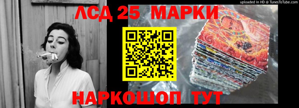 ЛСД экстази кислота  Вход с VPN  Лсд 25 экстази  LSD-25 экстази кислота  Куйбышев 