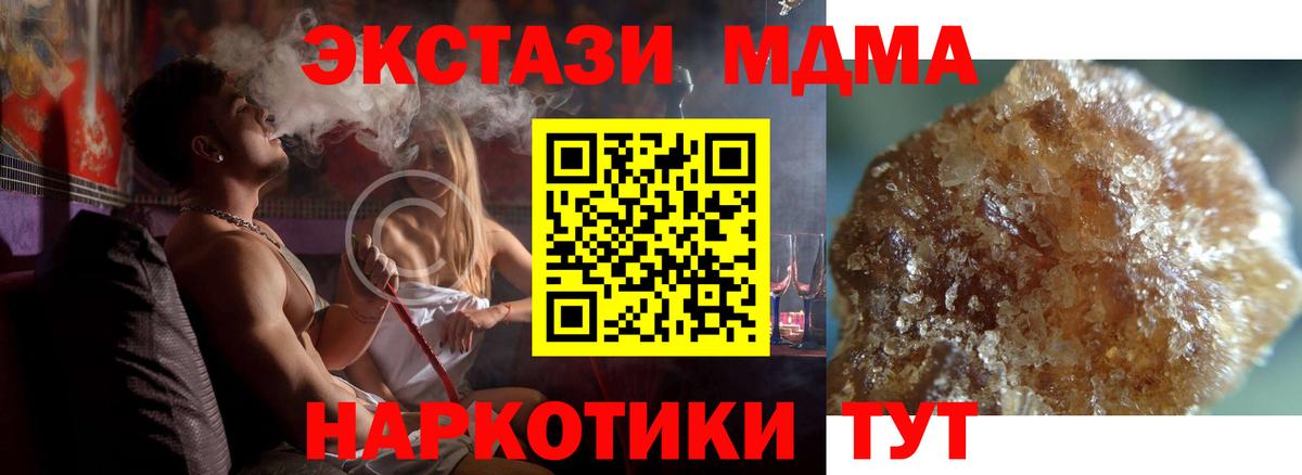 Куйбышев  MDMA кристаллы  Вход с VPN  МДМА crystal 