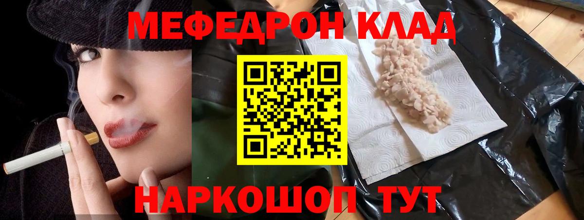 МЯУ-МЯУ мяу мяу  Меф  Куйбышев  Вход с VPN 