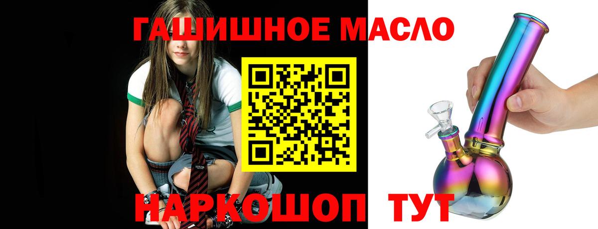 наркотики  Вход с VPN  Куйбышев  ТГК THC oil 